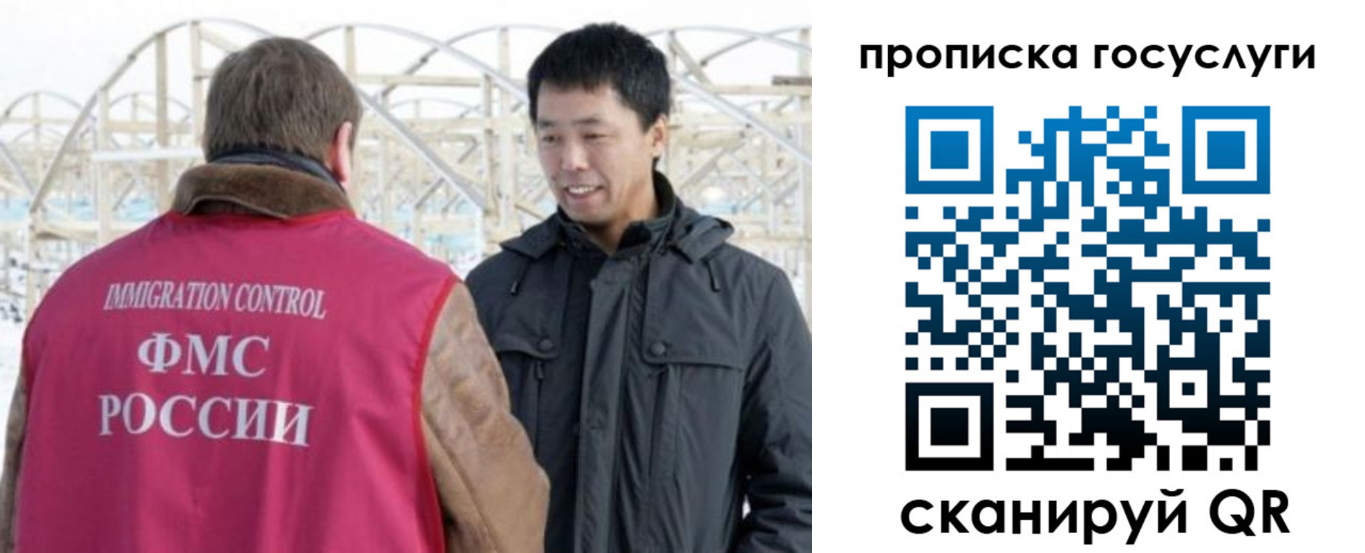 прописка поиск в Богородске