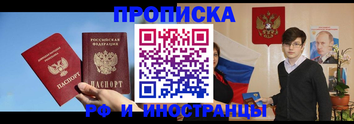 регистрация в Богородске