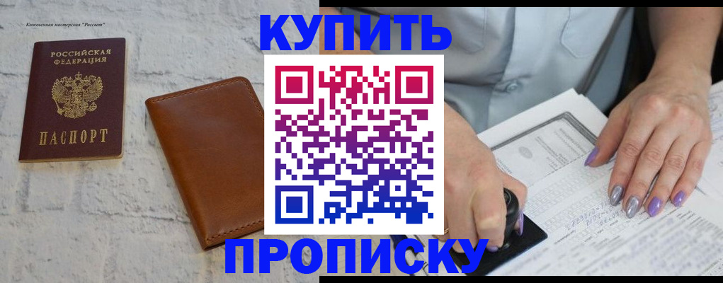 временная регистрация в квартире в Богородске