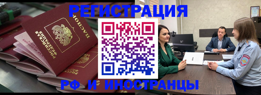 прописка для кредита в Богородске